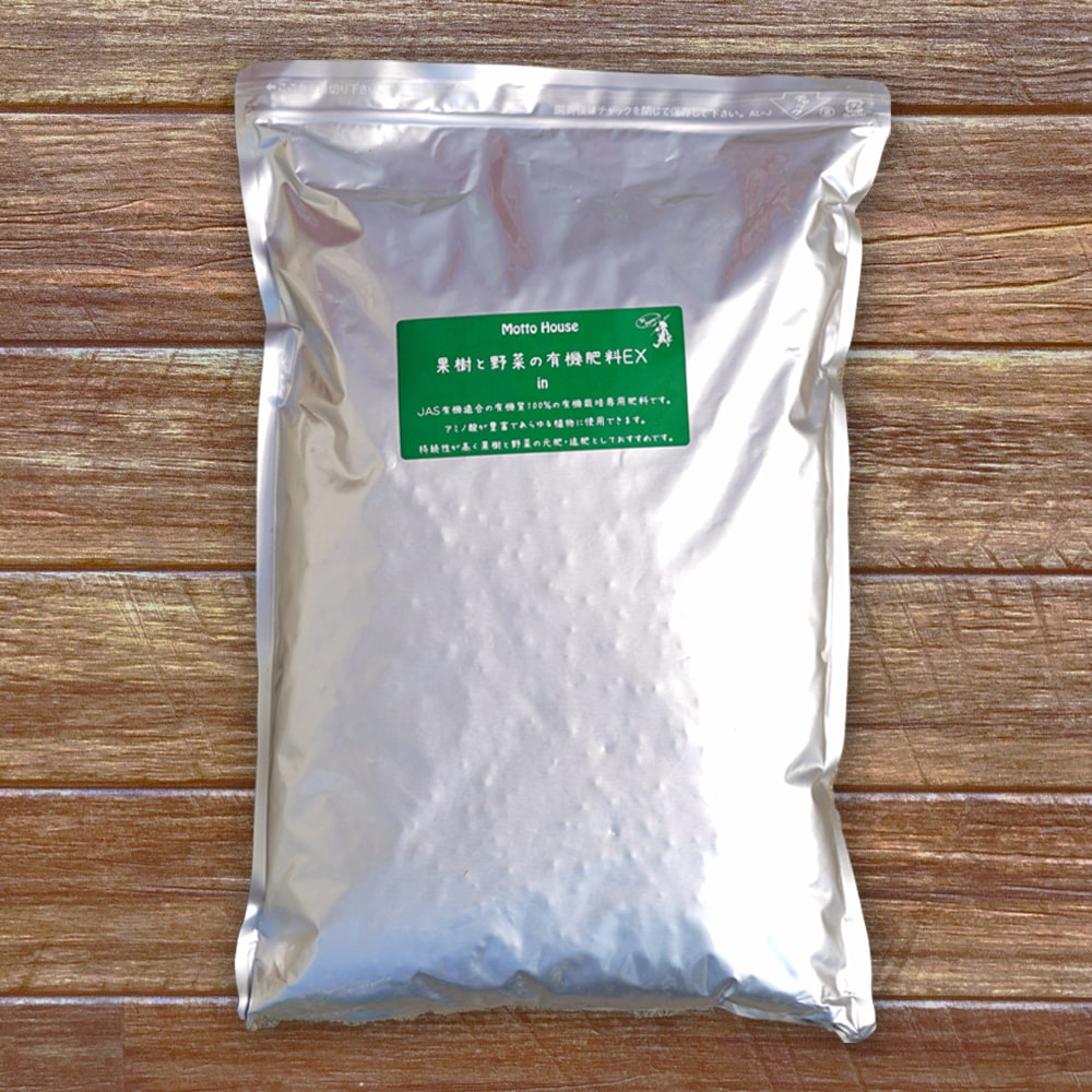 【 果樹と野菜の有機肥料EX 】2kg入