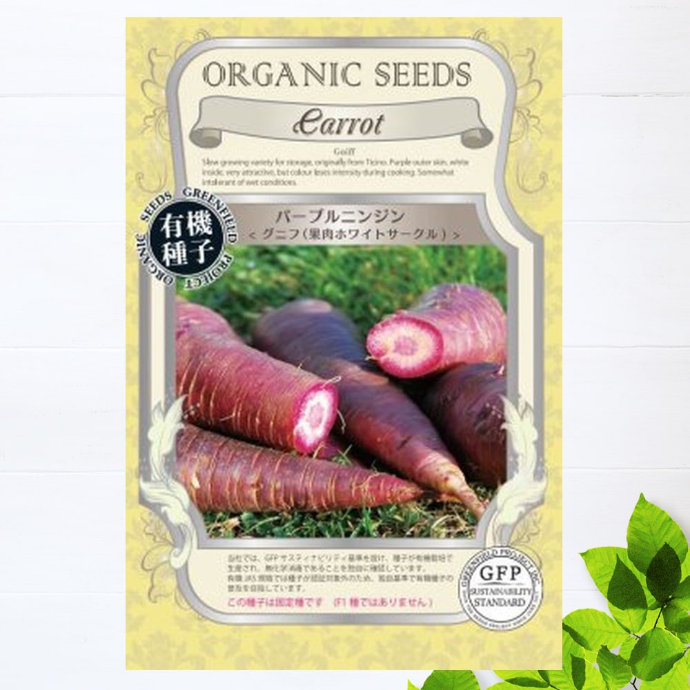 にんじん グニフ 