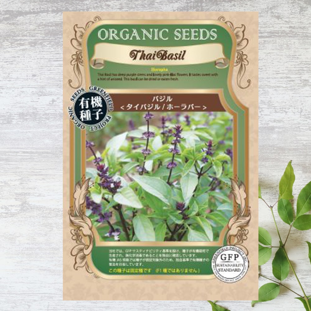 バジル タイバジル 