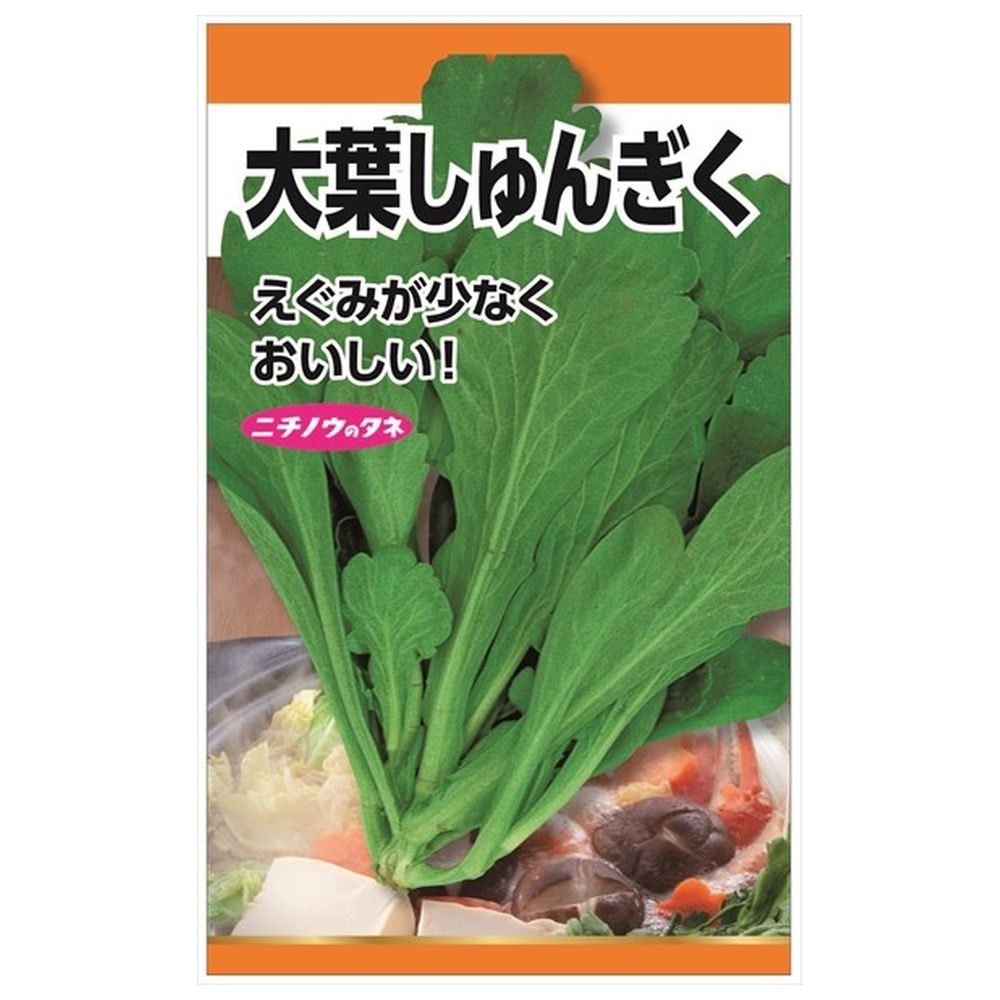 春菊 大葉しゅんぎく 