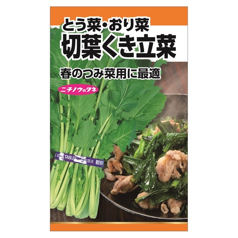 冬菜 くき立菜(切葉) 1