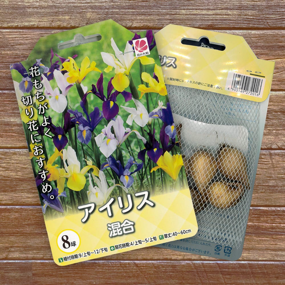 アイリス アイリス 混合 1