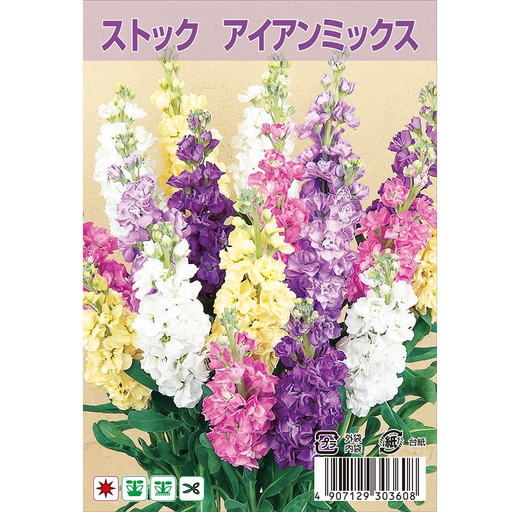 ストック アイアンミックス 