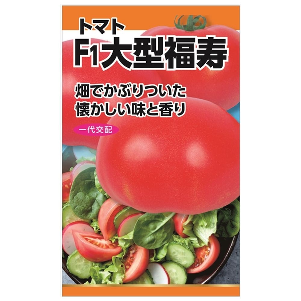 トマト F1大型福寿 