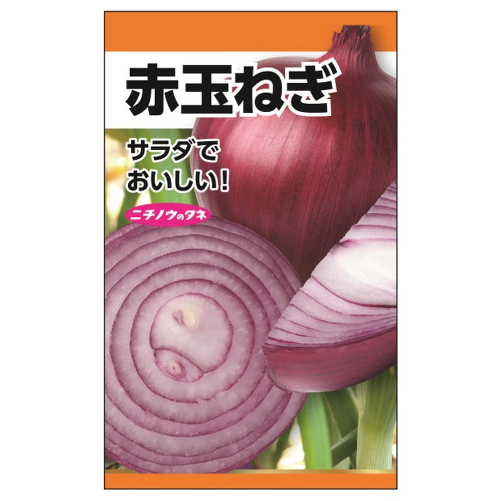 たまねぎ 赤玉ねぎ 
